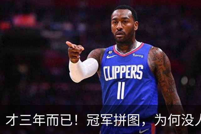才三年而已！冠军拼图，为何没人要了？