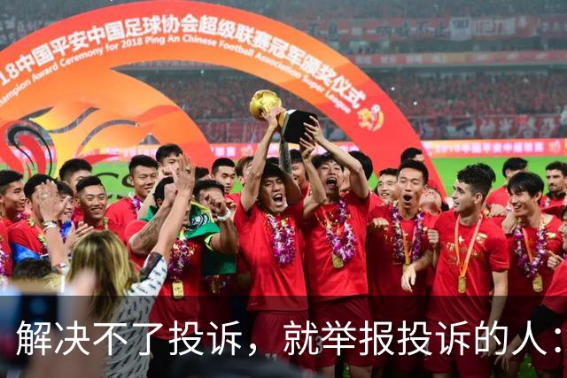 解决不了投诉，就举报投诉的人：花径教育“维权式公关”调查